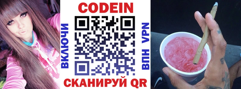 Кодеиновый сироп Lean Purple Drank  купить наркотик  Туран 